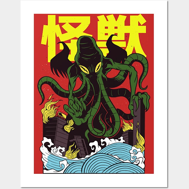 Japanese Cthulhu parody Wall Art by Hmus